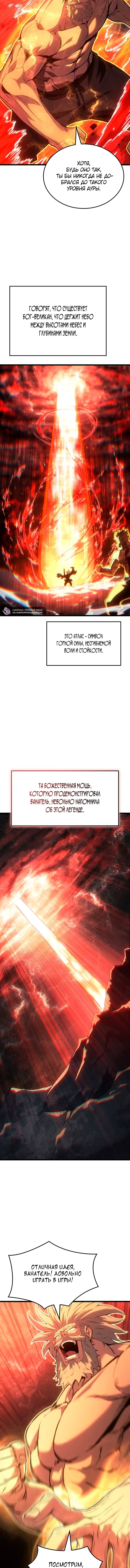 Read Реинкарнация неудержимого короля RU Manga Online