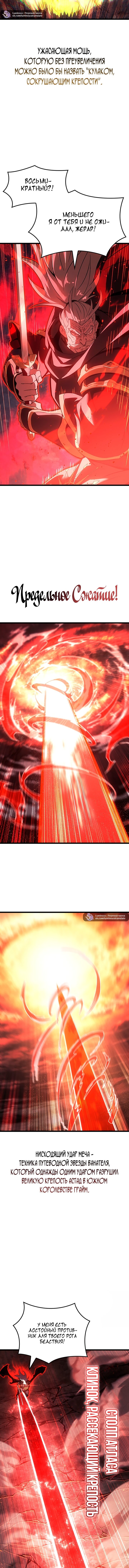 Read Реинкарнация неудержимого короля RU Manga Online