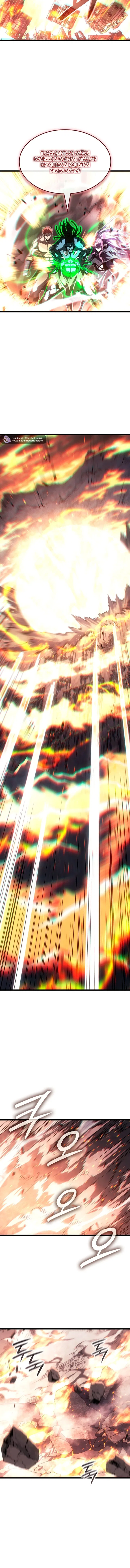 Read Реинкарнация неудержимого короля RU Manga Online