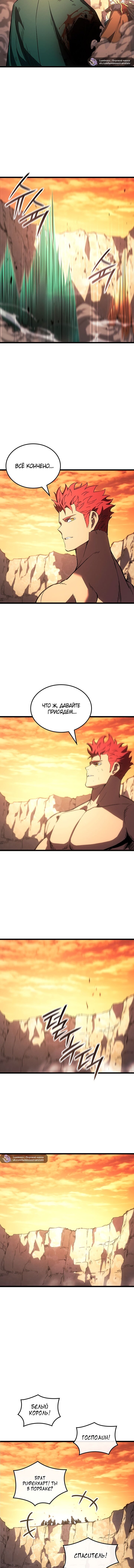 Read Реинкарнация неудержимого короля RU Manga Online