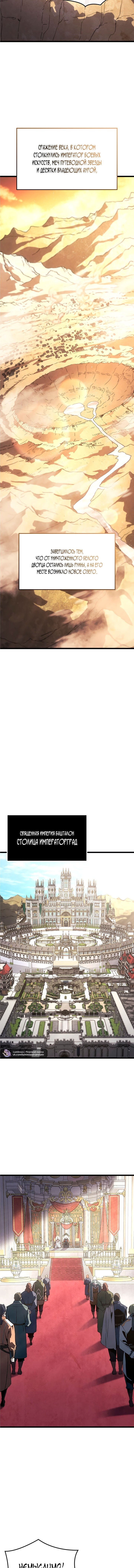 Read Реинкарнация неудержимого короля RU Manga Online