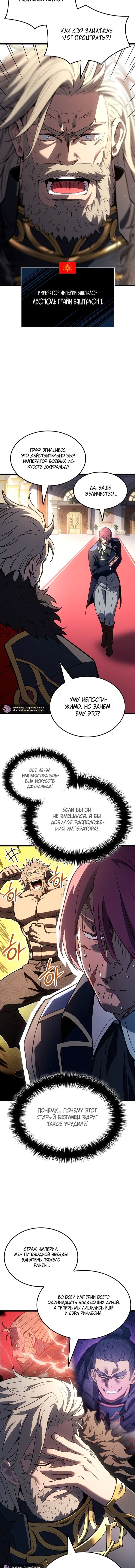 Read Реинкарнация неудержимого короля RU Manga Online