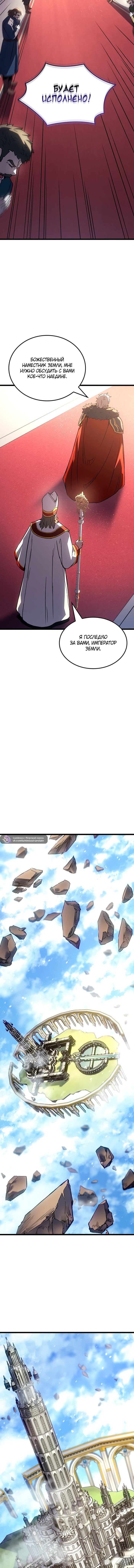 Read Реинкарнация неудержимого короля RU Manga Online