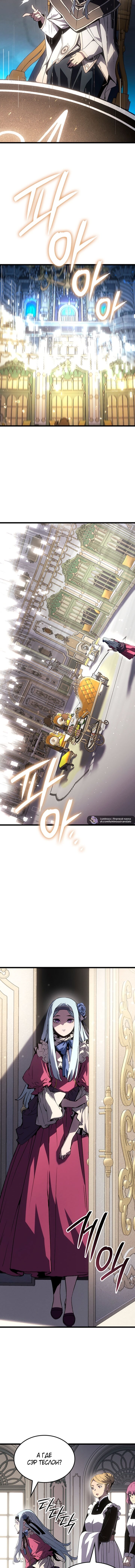 Read Реинкарнация неудержимого короля RU Manga Online