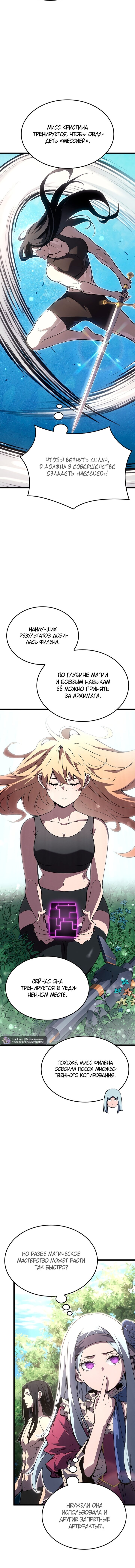 Read Реинкарнация неудержимого короля RU Manga Online