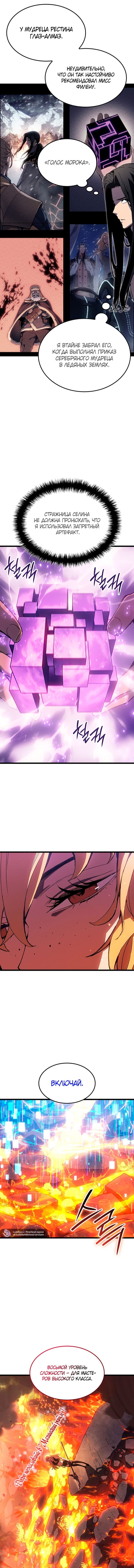 Read Реинкарнация неудержимого короля RU Manga Online