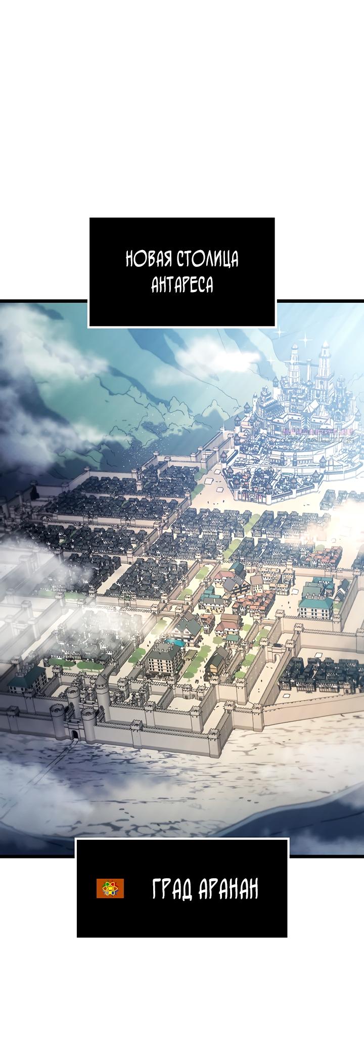 Read Реинкарнация неудержимого короля RU Manga Online