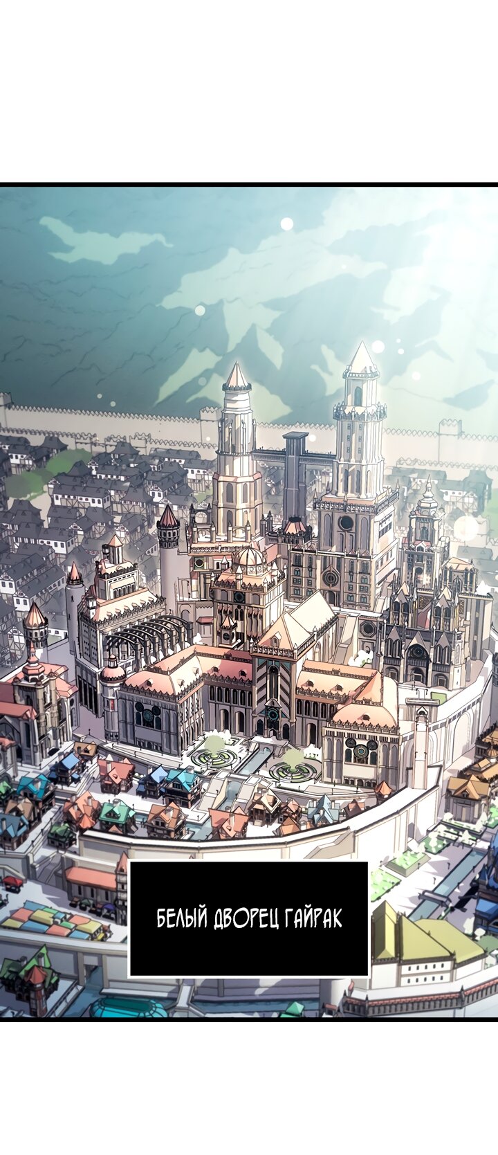 Read Реинкарнация неудержимого короля RU Manga Online