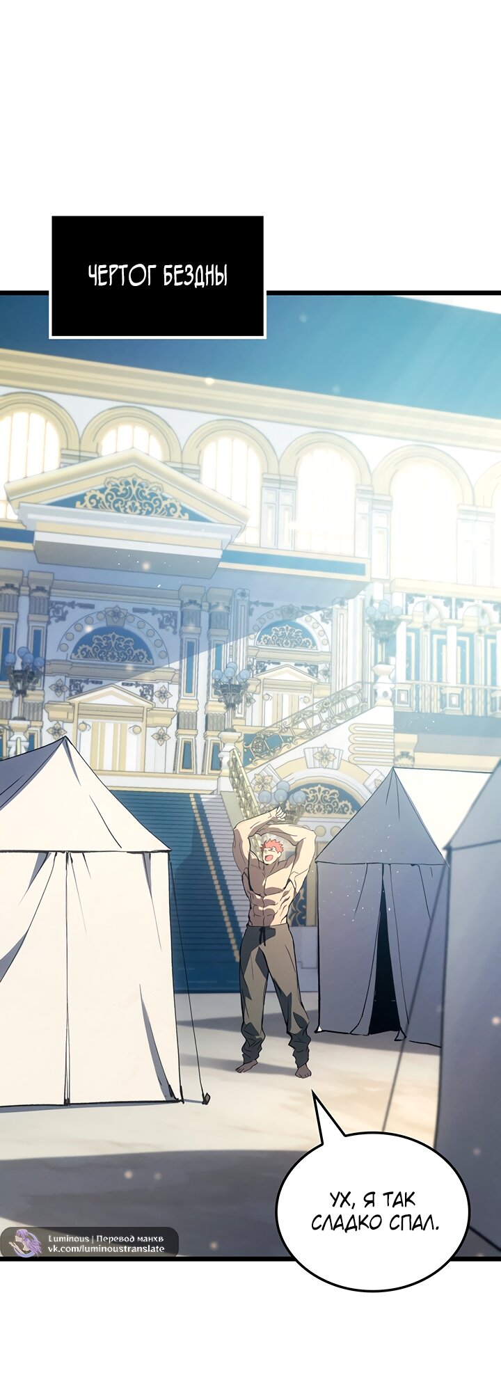 Read Реинкарнация неудержимого короля RU Manga Online