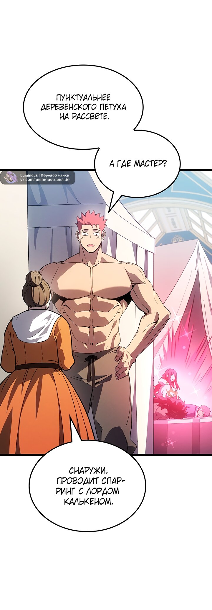 Read Реинкарнация неудержимого короля RU Manga Online