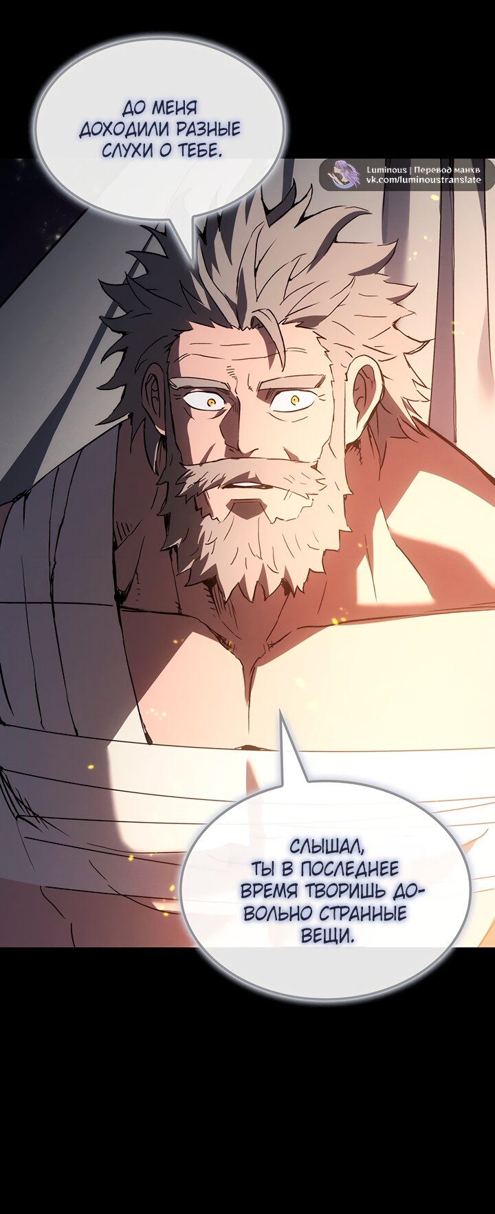 Read Реинкарнация неудержимого короля RU Manga Online