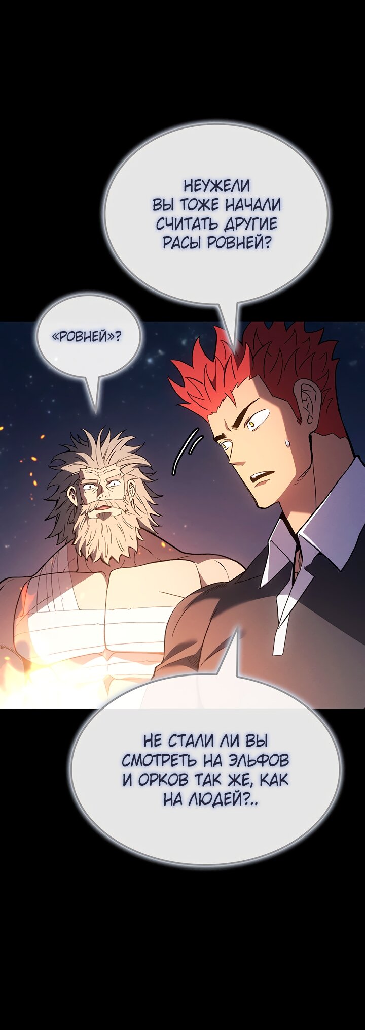 Read Реинкарнация неудержимого короля RU Manga Online