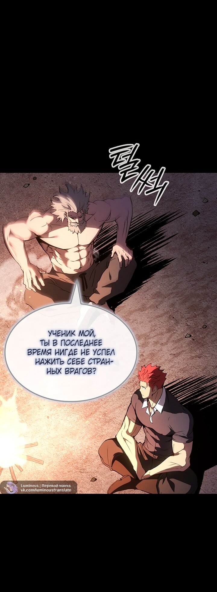 Read Реинкарнация неудержимого короля RU Manga Online