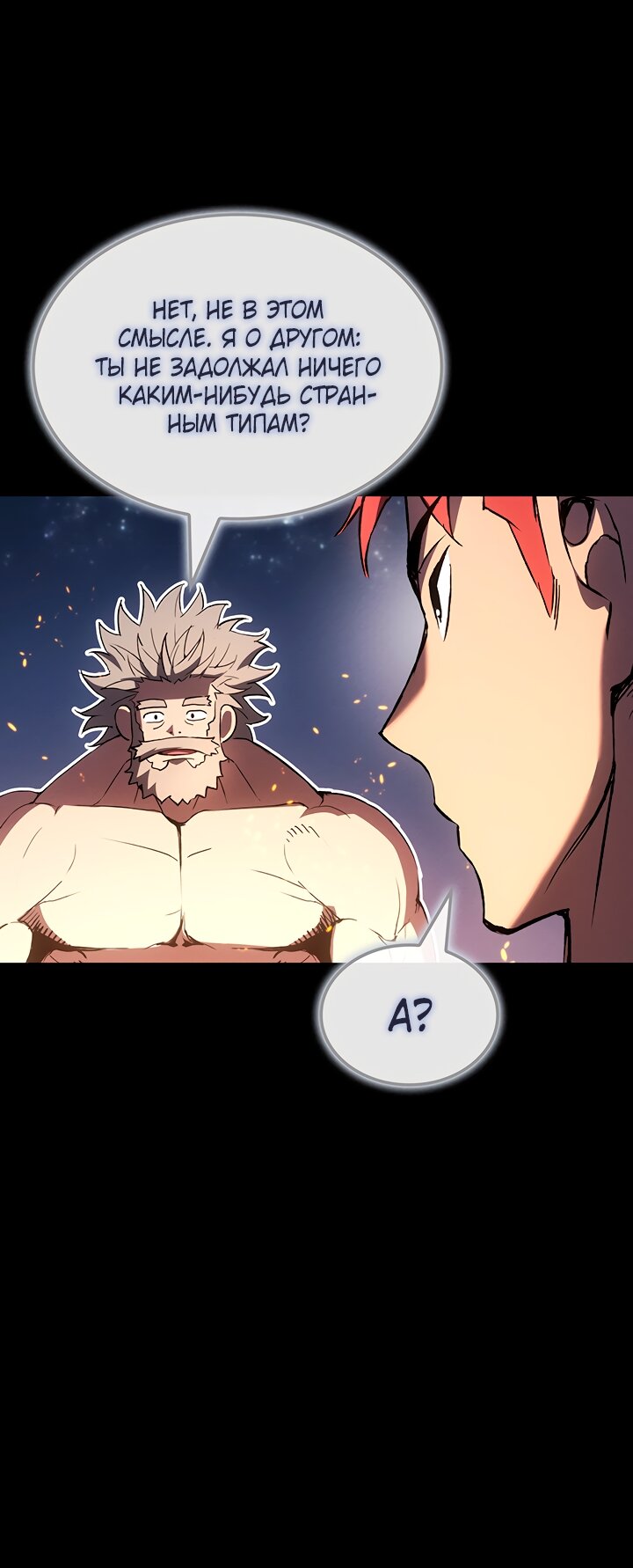 Read Реинкарнация неудержимого короля RU Manga Online