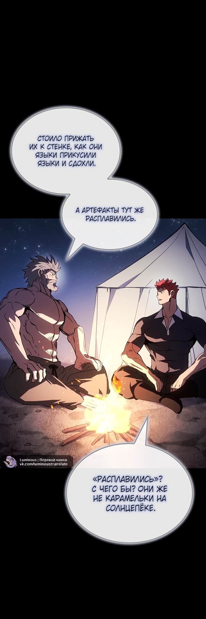 Read Реинкарнация неудержимого короля RU Manga Online