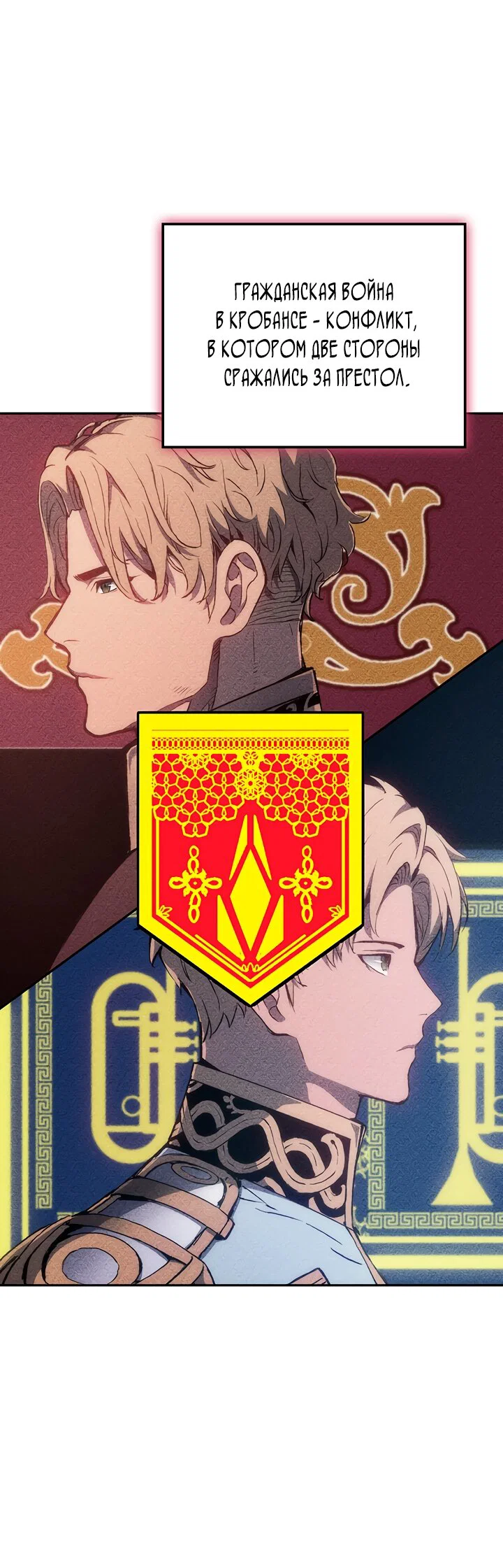 Read Реинкарнация неудержимого короля RU Manga Online