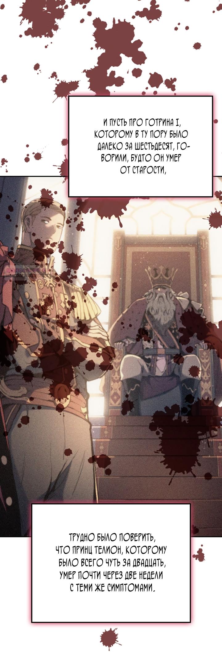 Read Реинкарнация неудержимого короля RU Manga Online