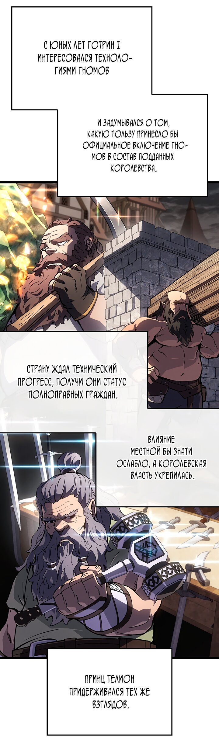 Read Реинкарнация неудержимого короля RU Manga Online