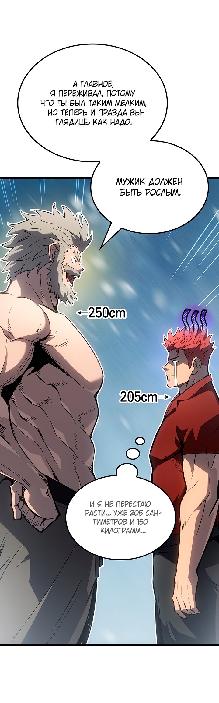 Read Реинкарнация неудержимого короля RU Manga Online