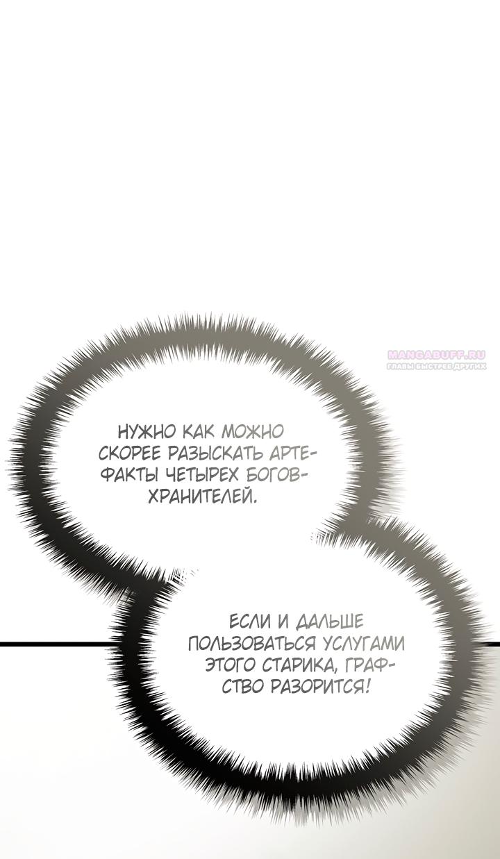 Read Реинкарнация неудержимого короля RU Manga Online