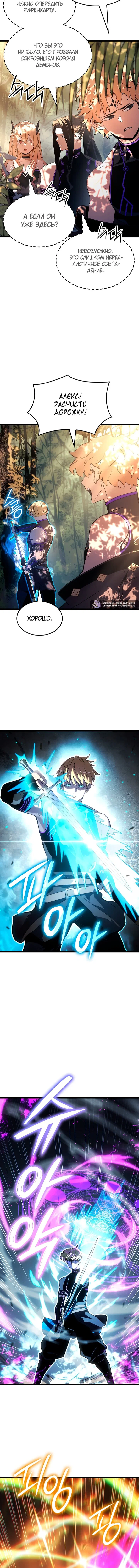 Read Реинкарнация неудержимого короля RU Manga Online