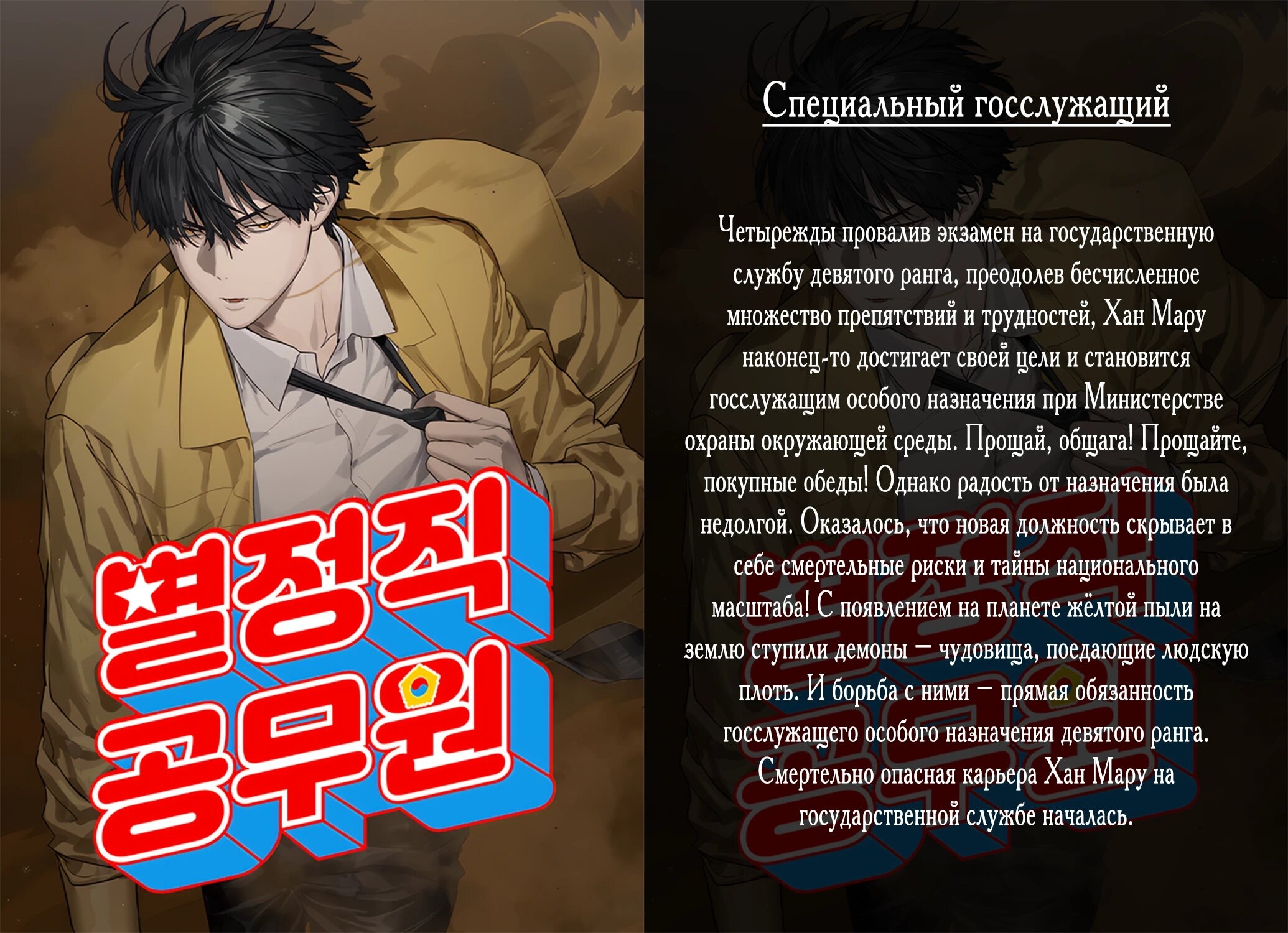 Read Реинкарнация стримера RU Manga Online