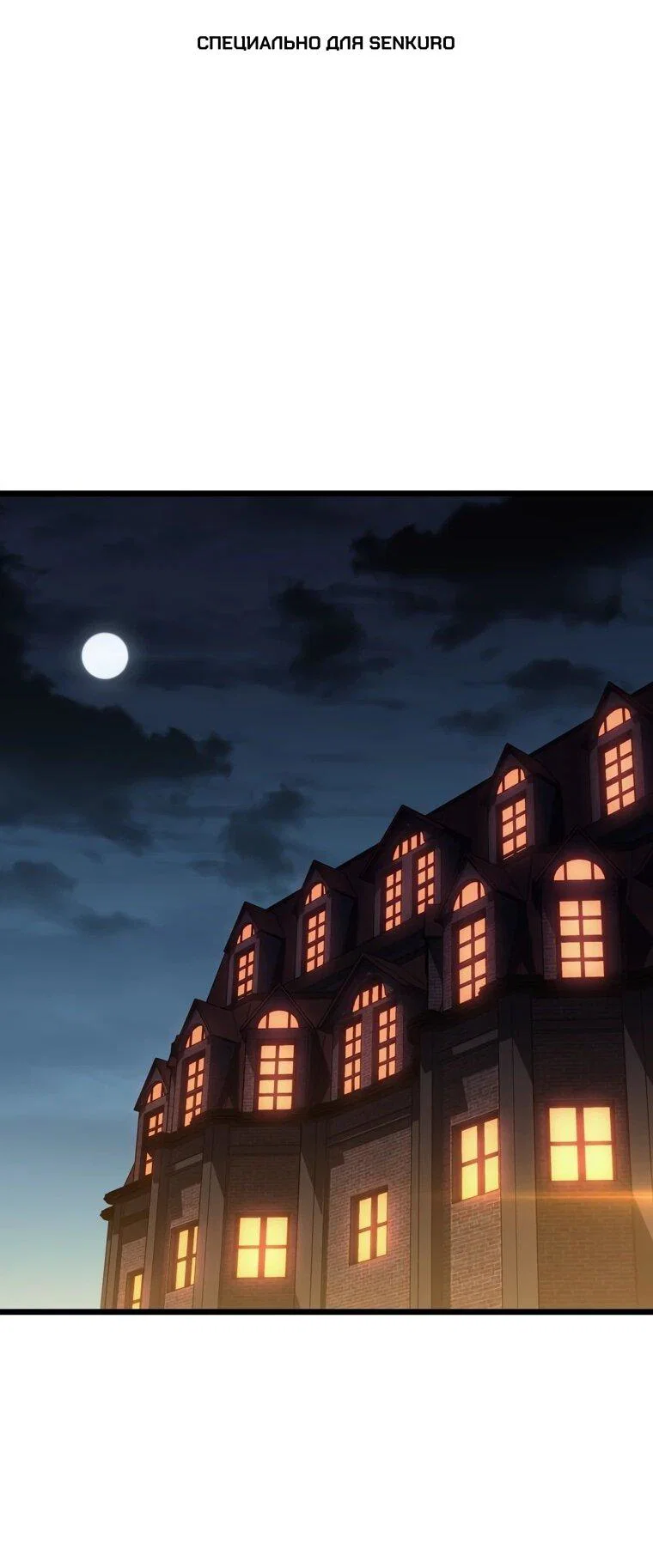 Read Реинкарнация стримера RU Manga Online