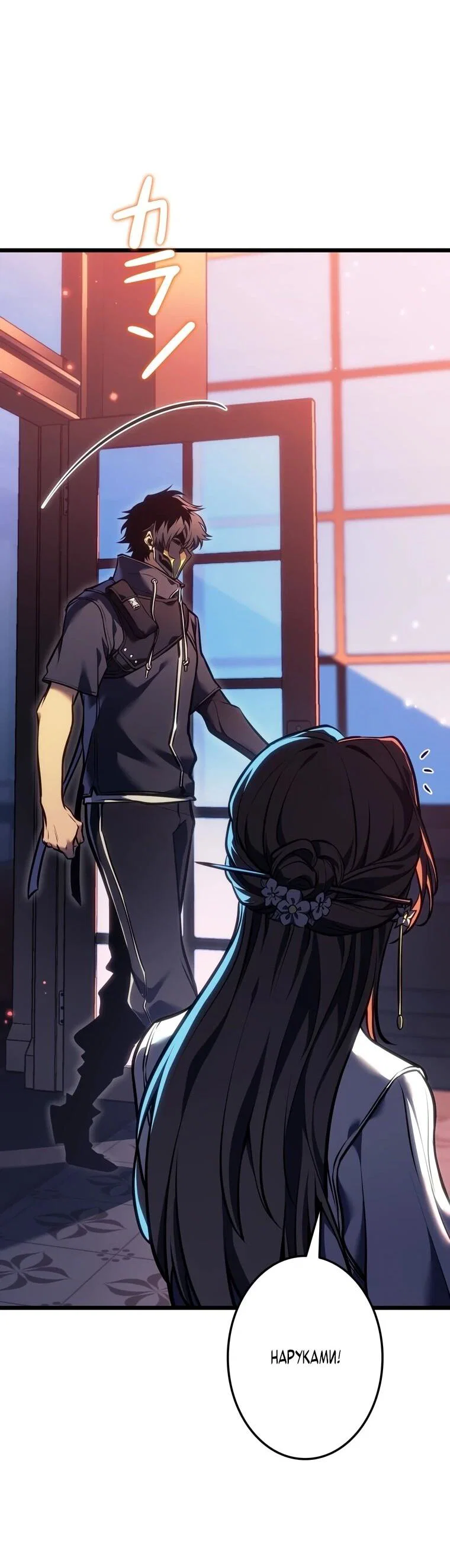 Read Реинкарнация стримера RU Manga Online