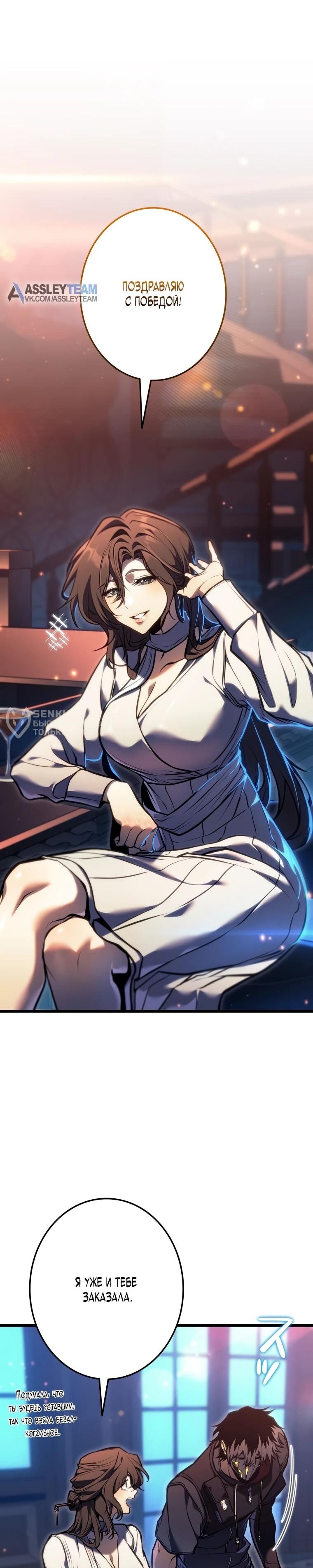 Read Реинкарнация стримера RU Manga Online