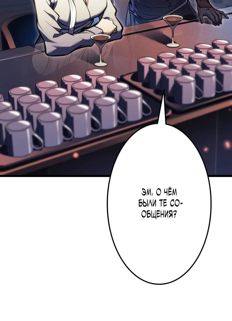 Read Реинкарнация стримера RU Manga Online