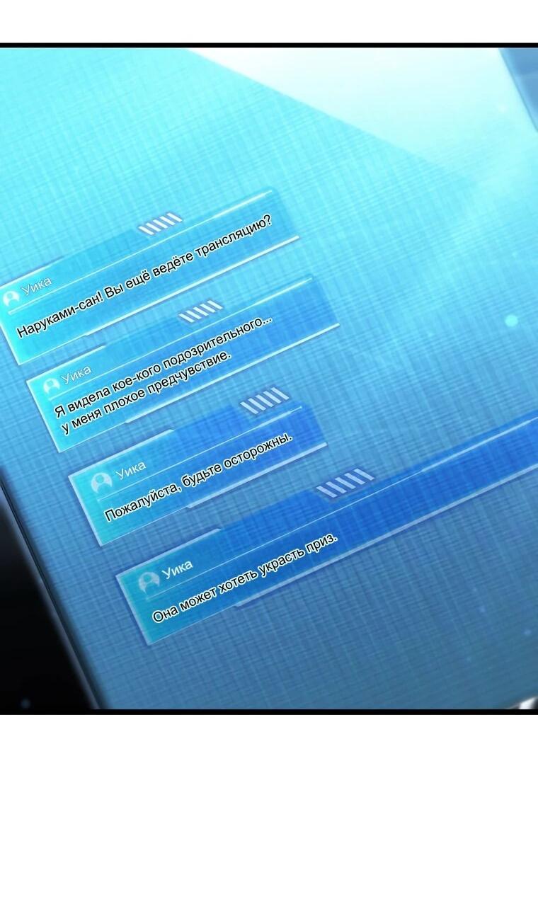 Read Реинкарнация стримера RU Manga Online