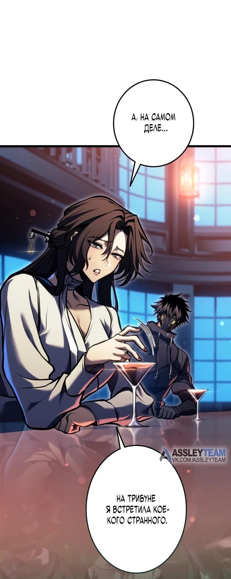 Read Реинкарнация стримера RU Manga Online