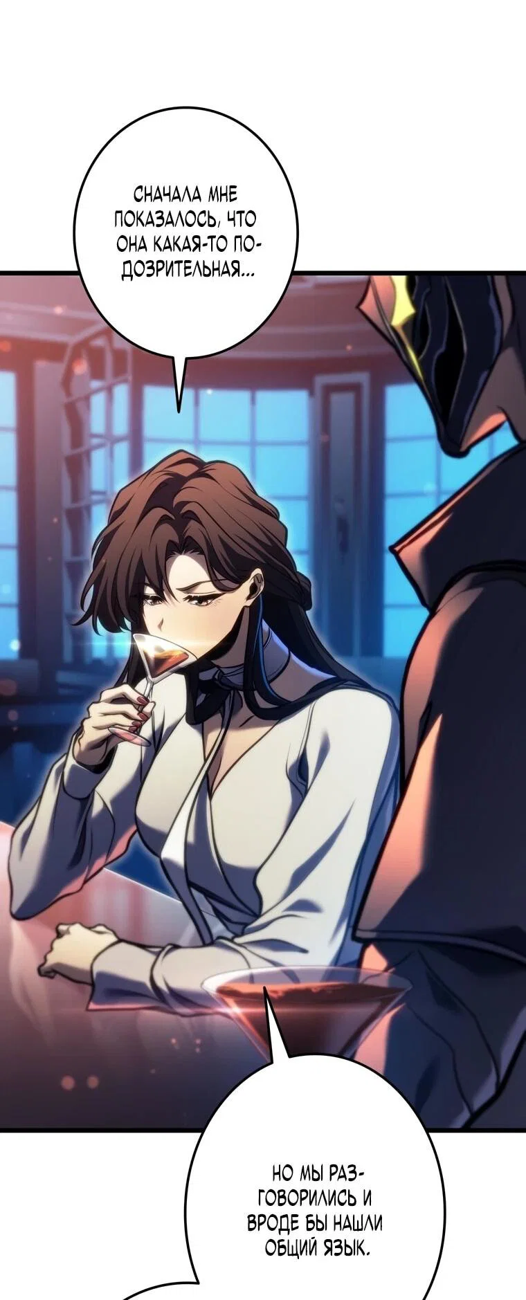 Read Реинкарнация стримера RU Manga Online