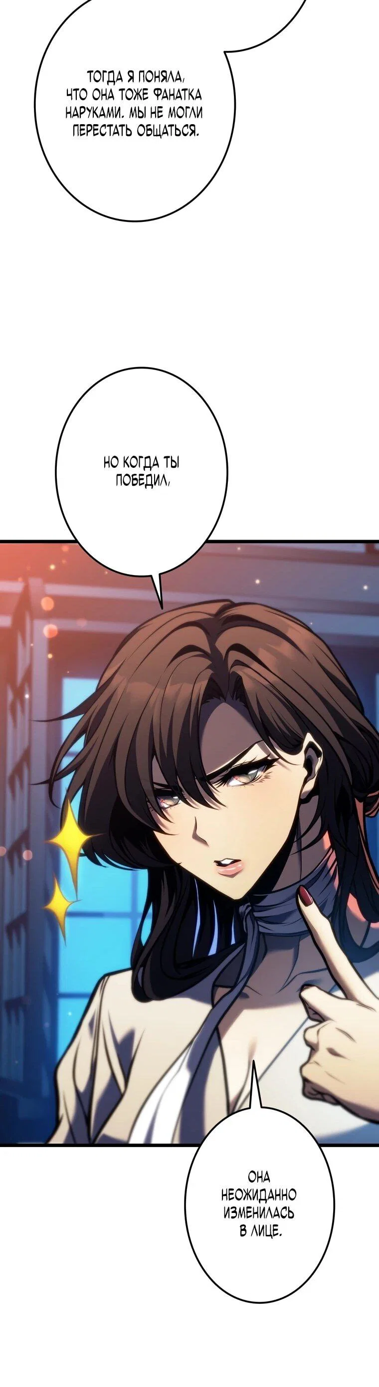 Read Реинкарнация стримера RU Manga Online