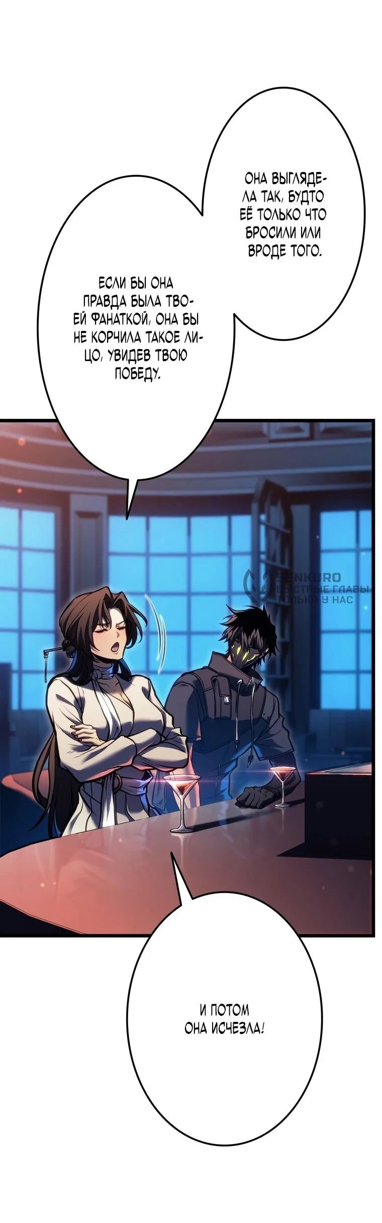 Read Реинкарнация стримера RU Manga Online