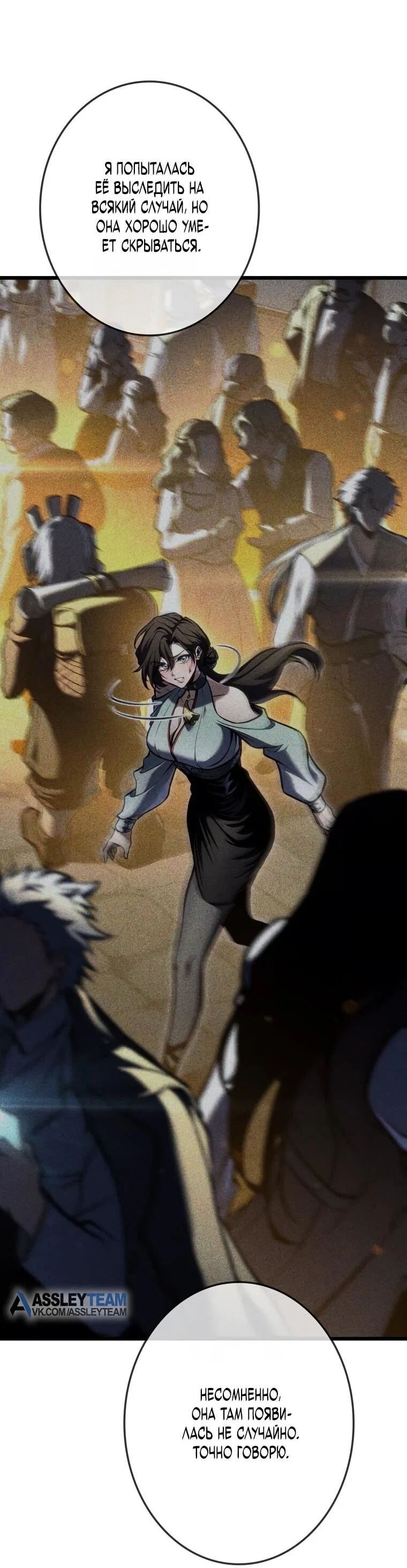 Read Реинкарнация стримера RU Manga Online