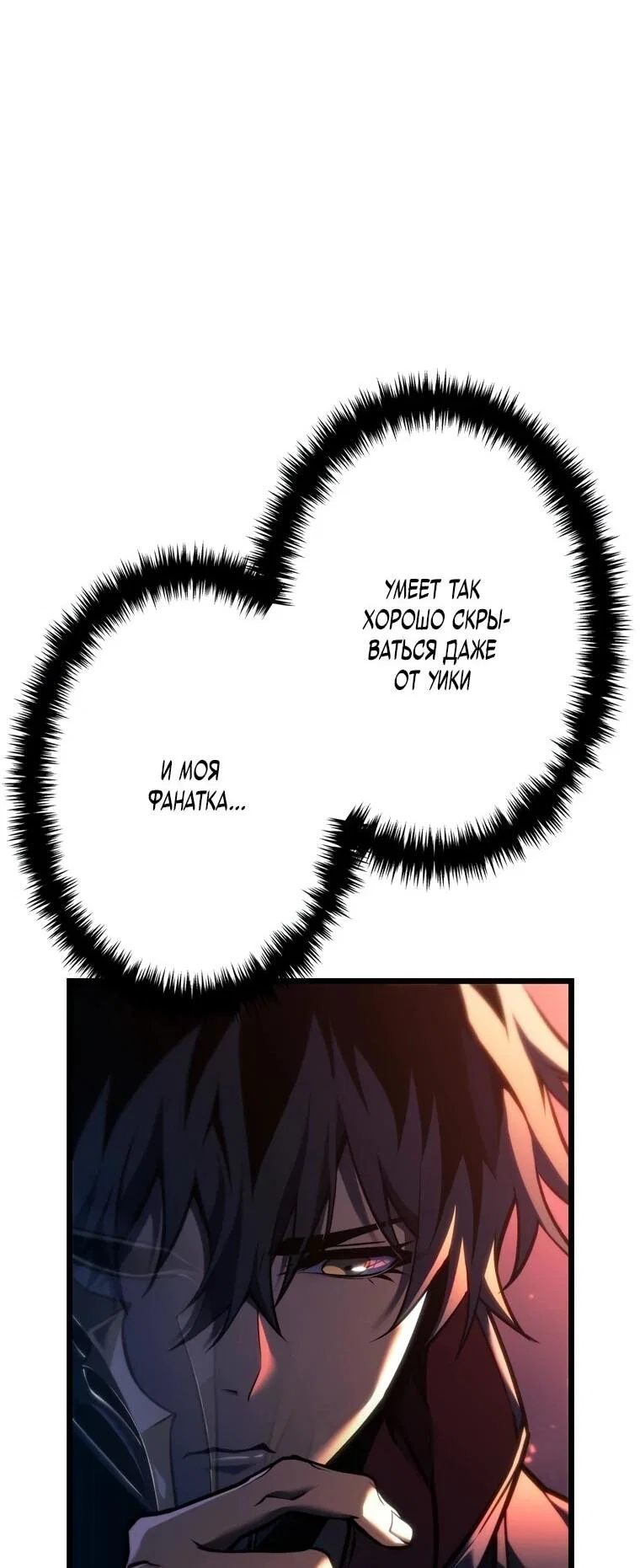 Read Реинкарнация стримера RU Manga Online