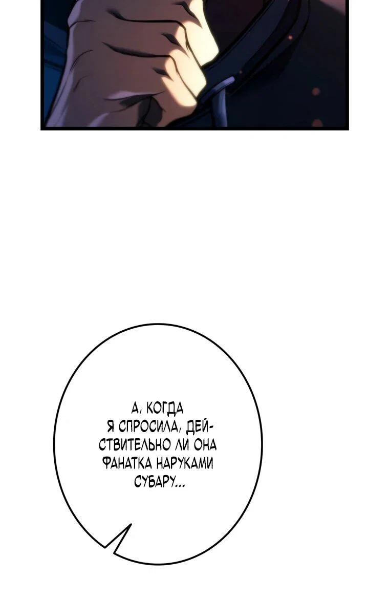 Read Реинкарнация стримера RU Manga Online