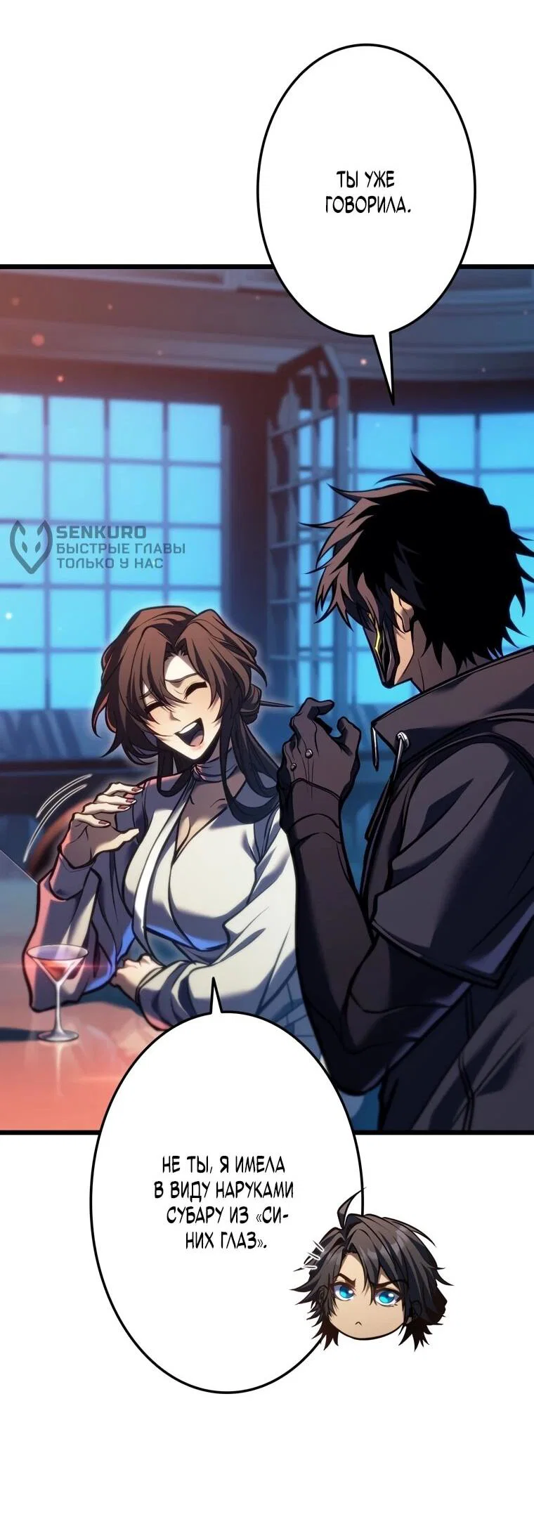 Read Реинкарнация стримера RU Manga Online