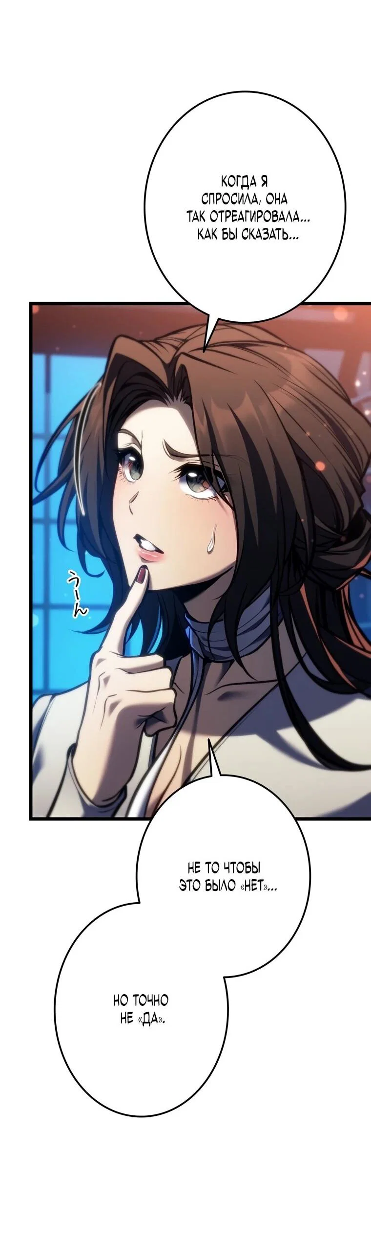 Read Реинкарнация стримера RU Manga Online