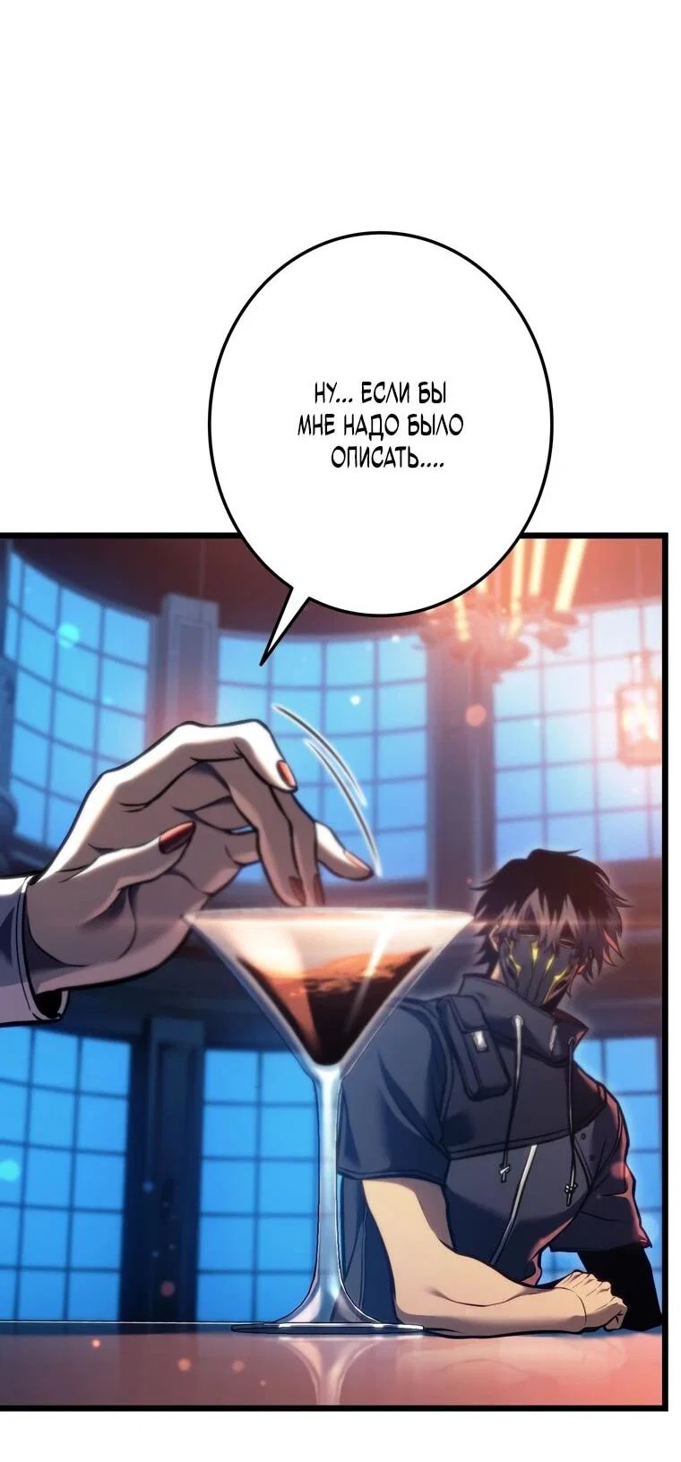 Read Реинкарнация стримера RU Manga Online