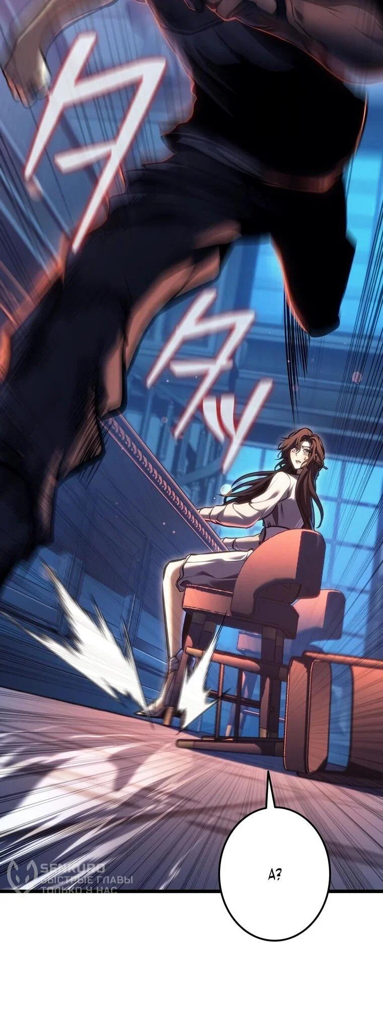 Read Реинкарнация стримера RU Manga Online