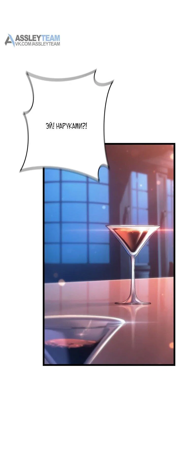 Read Реинкарнация стримера RU Manga Online