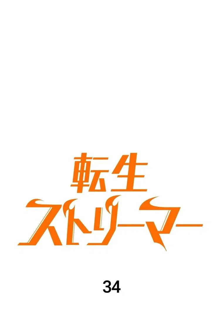 Read Реинкарнация стримера RU Manga Online