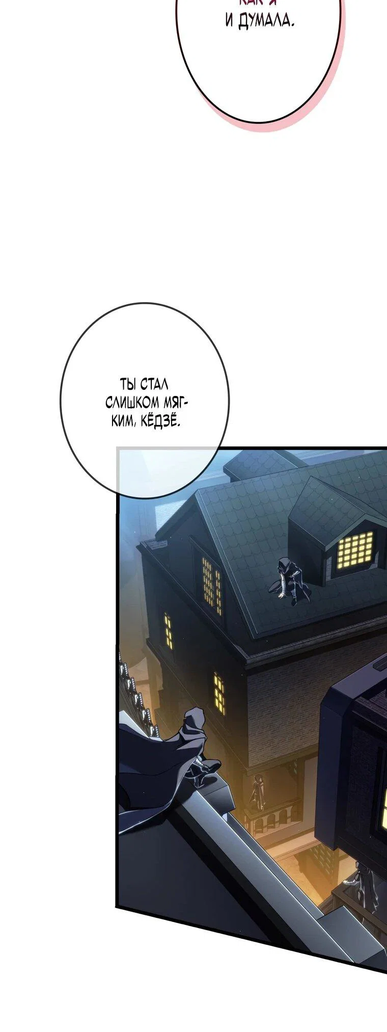 Read Реинкарнация стримера RU Manga Online