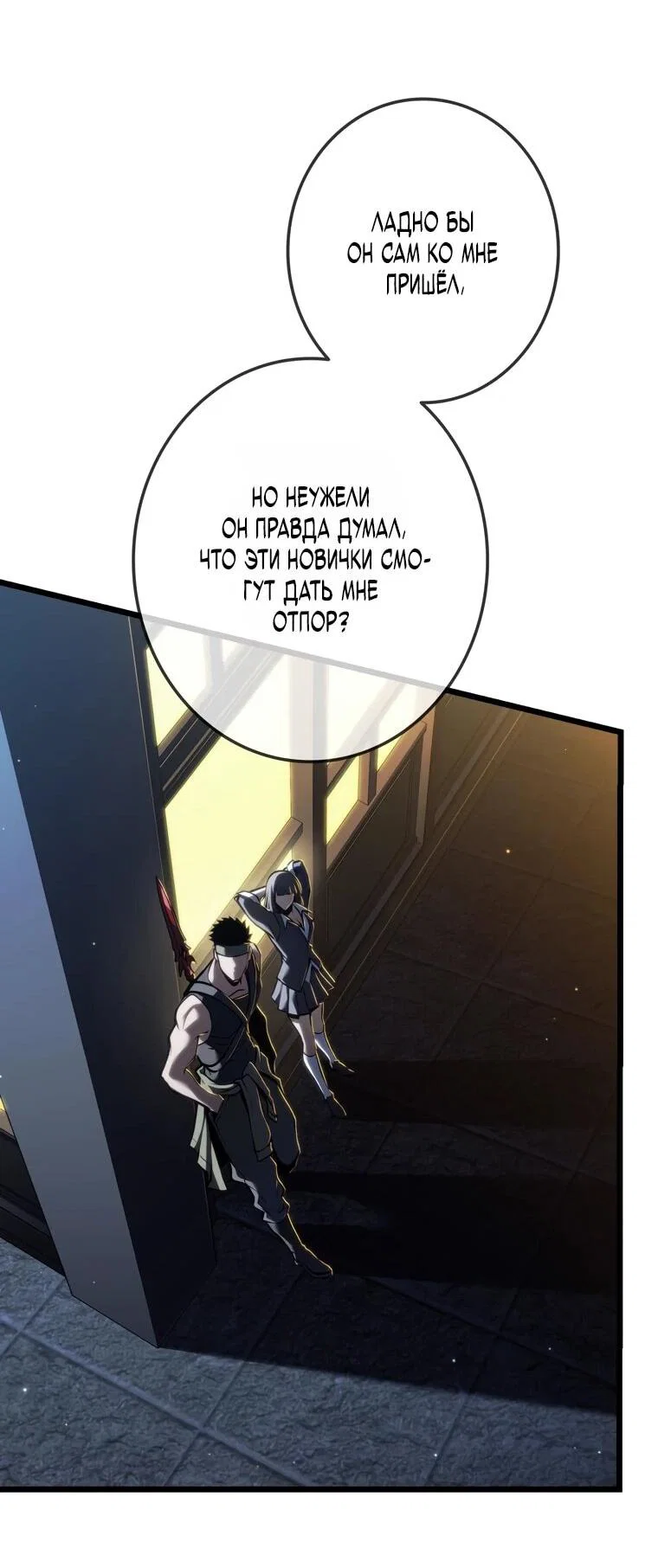 Read Реинкарнация стримера RU Manga Online