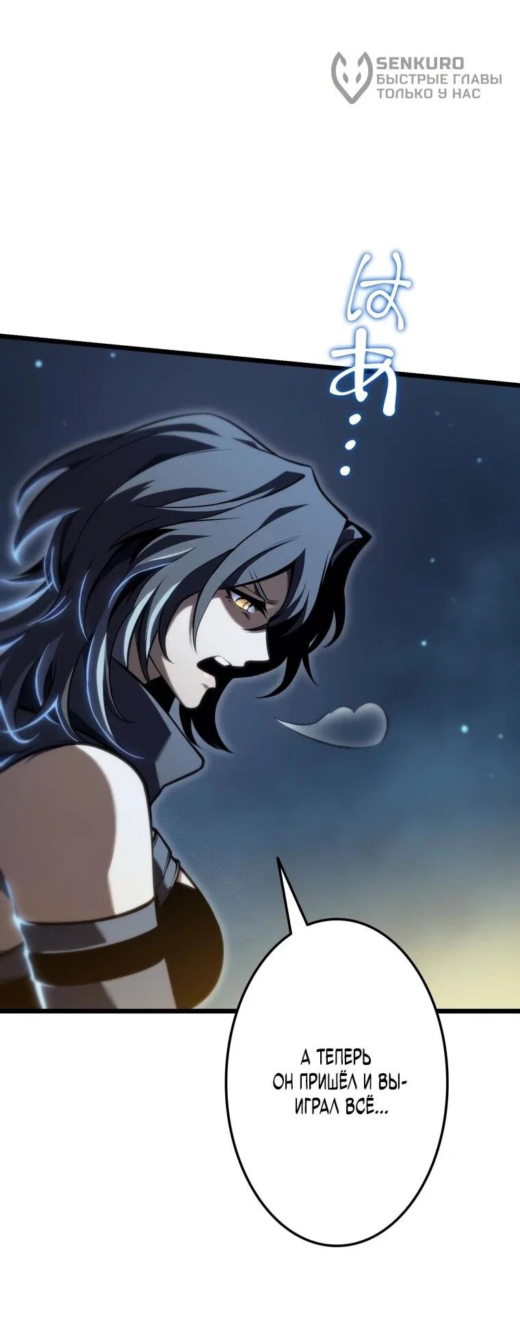 Read Реинкарнация стримера RU Manga Online