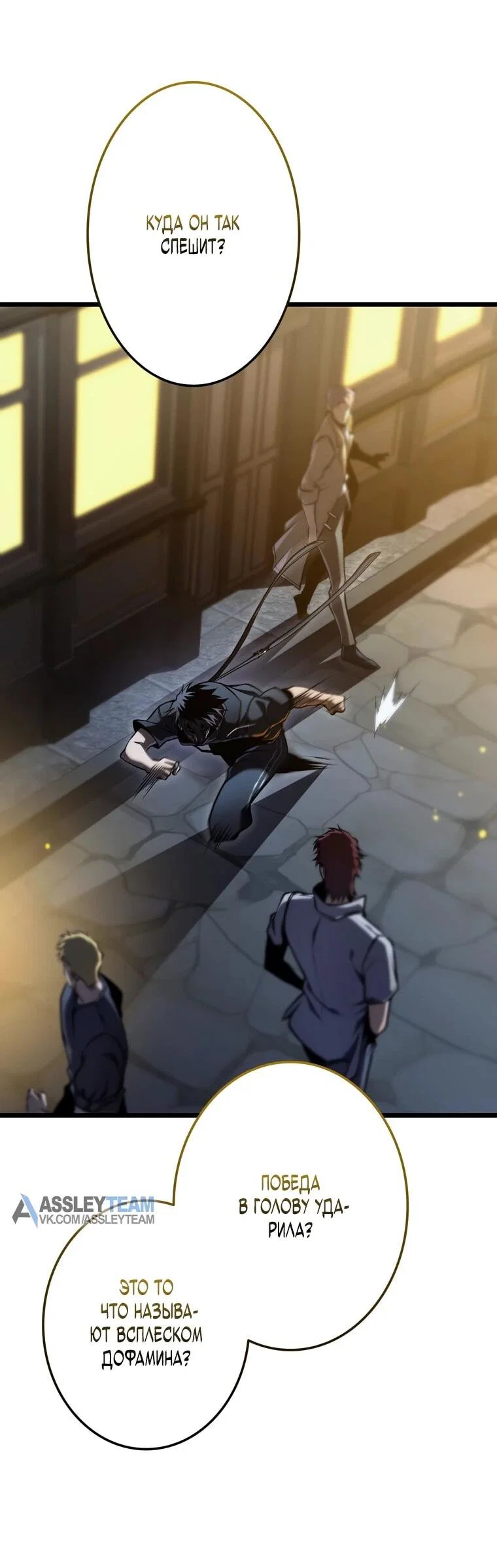 Read Реинкарнация стримера RU Manga Online