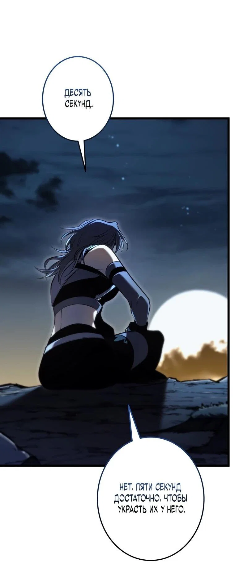 Read Реинкарнация стримера RU Manga Online