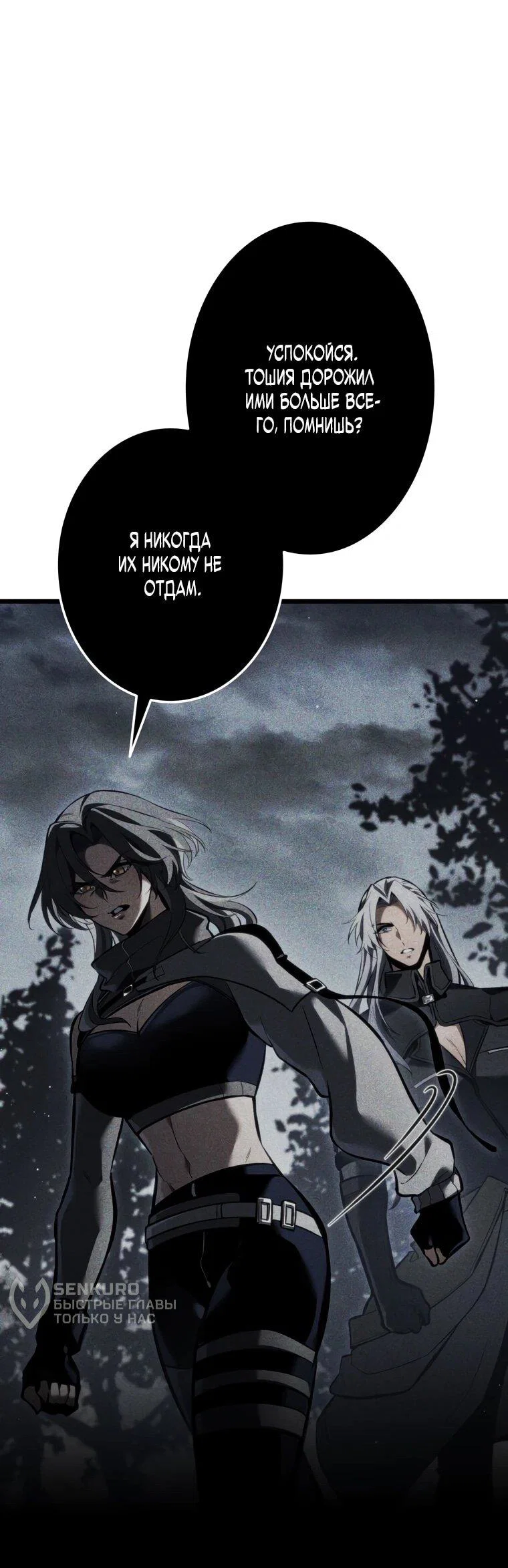 Read Реинкарнация стримера RU Manga Online